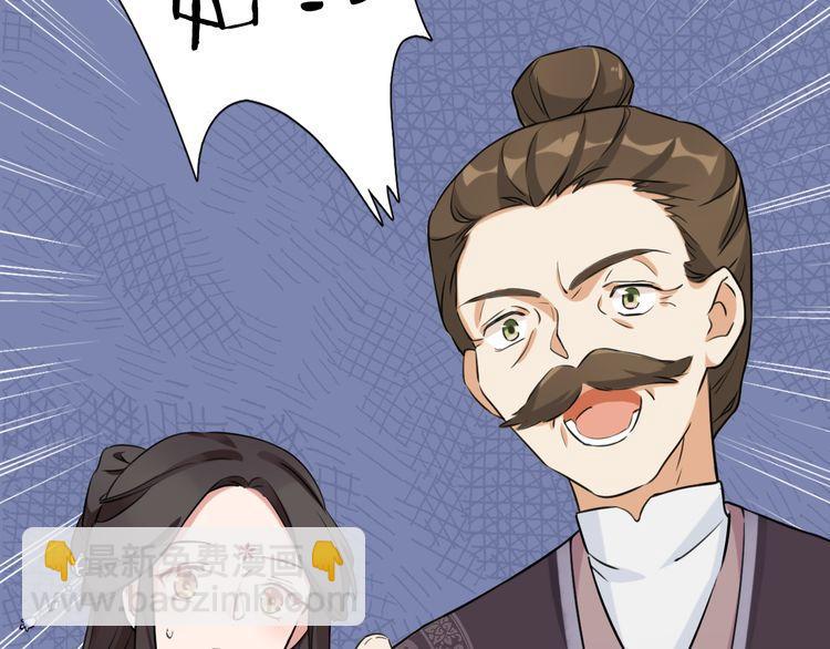 花顏策 - 第3話 姻緣籤？(2/3) - 5