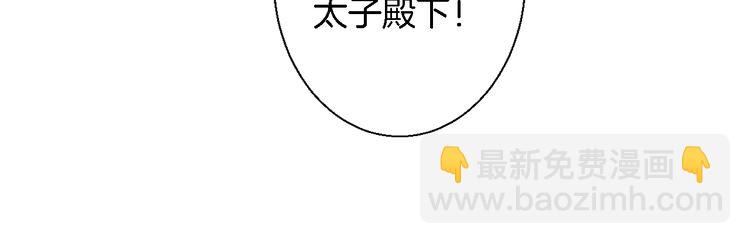 花顏策 - 第3話 姻緣籤？(2/3) - 1