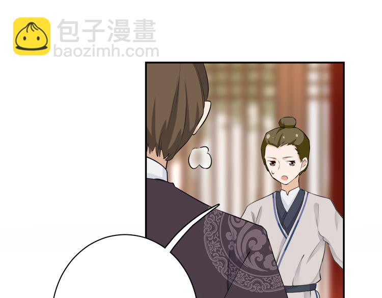 花顏策 - 第3話 姻緣籤？(2/3) - 6