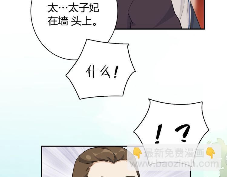 花顏策 - 第3話 姻緣籤？(2/3) - 7