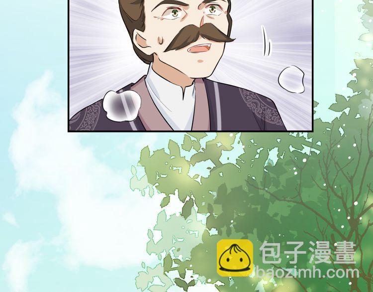 花顏策 - 第3話 姻緣籤？(2/3) - 8