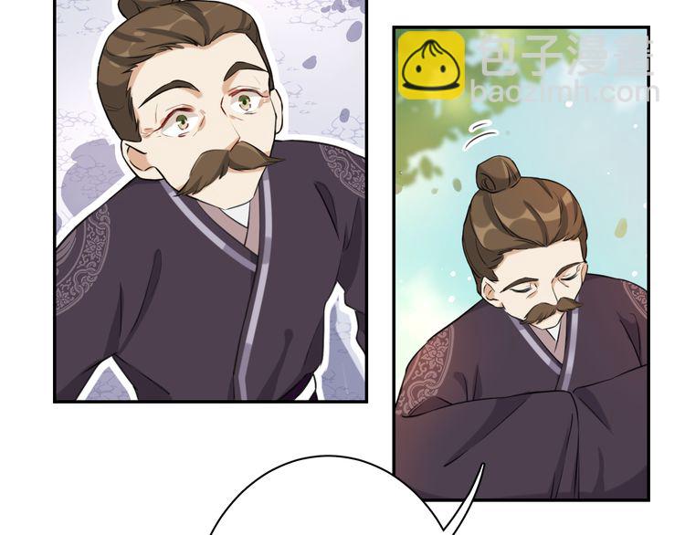 花顏策 - 第3話 姻緣籤？(2/3) - 4