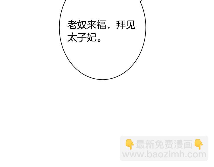 花顏策 - 第3話 姻緣籤？(2/3) - 5