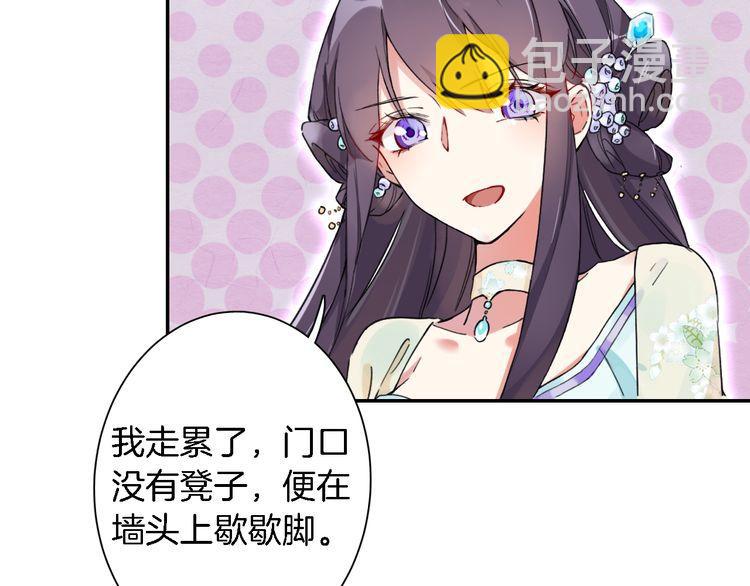 花顏策 - 第3話 姻緣籤？(2/3) - 7