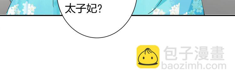 花顏策 - 第3話 姻緣籤？(2/3) - 2