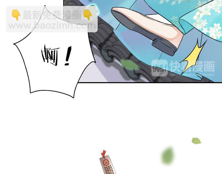 花顏策 - 第3話 姻緣籤？(2/3) - 7