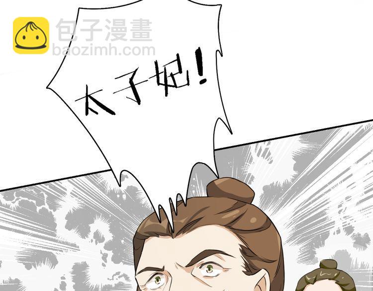 花顏策 - 第3話 姻緣籤？(2/3) - 2