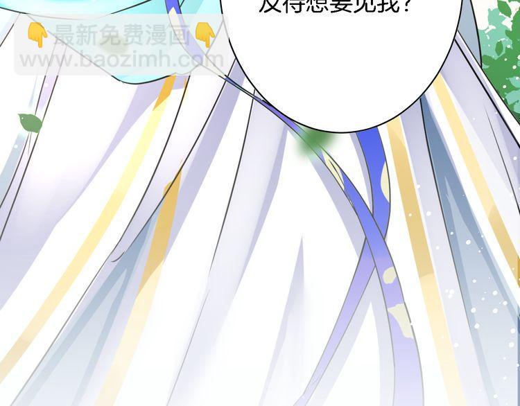 花顏策 - 第3話 姻緣籤？(2/3) - 1