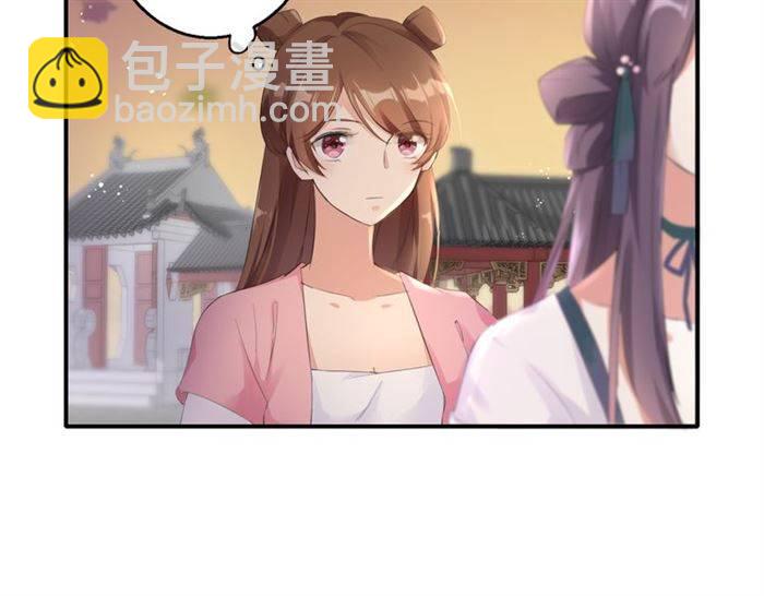 花顏策 - 第30話 今晚在你房睡(1/2) - 2