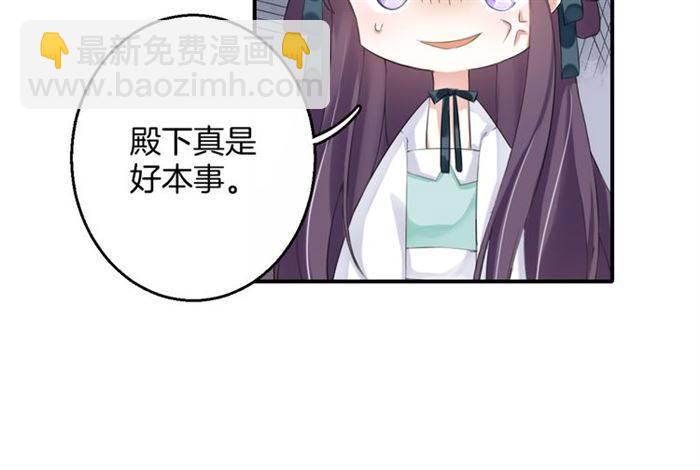 花顏策 - 第30話 今晚在你房睡(1/2) - 2