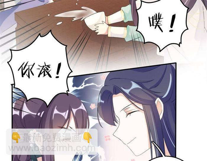 花顏策 - 第30話 今晚在你房睡(2/2) - 2