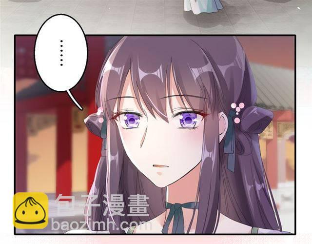 花顏策 - 第30話 今晚在你房睡(1/2) - 6