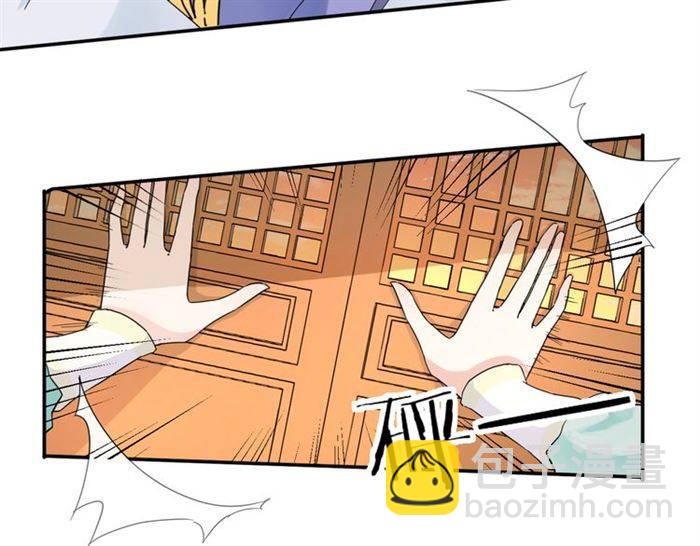 花顏策 - 第30話 今晚在你房睡(2/2) - 1