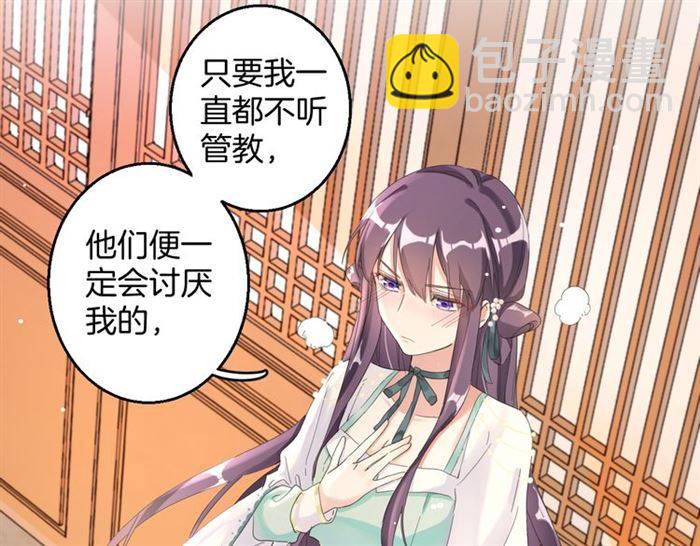 花顏策 - 第30話 今晚在你房睡(2/2) - 4