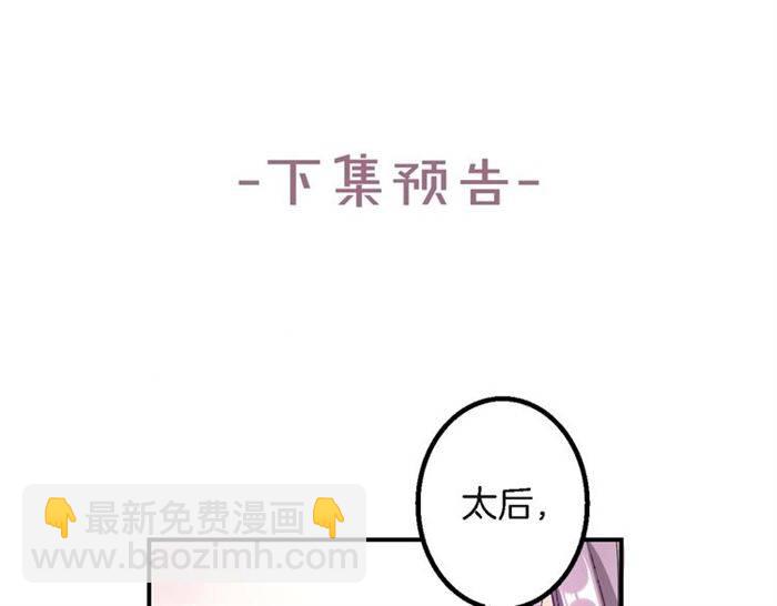 花顏策 - 第30話 今晚在你房睡(2/2) - 2