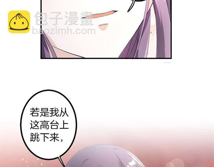 花顏策 - 第30話 今晚在你房睡(2/2) - 3