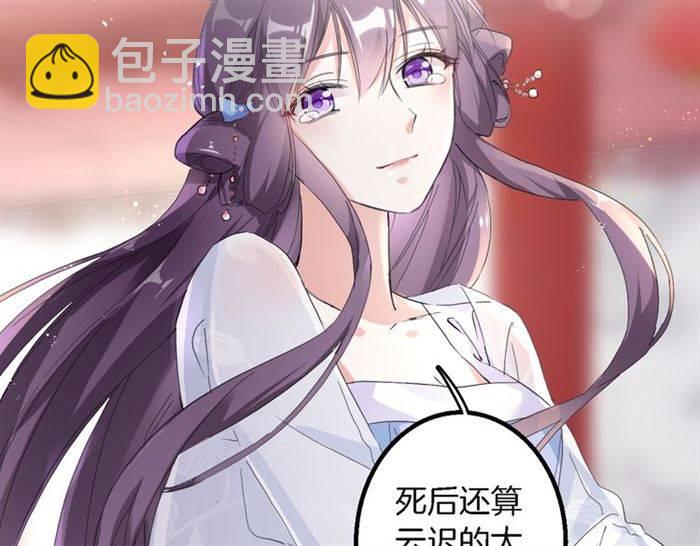 花顏策 - 第30話 今晚在你房睡(2/2) - 4