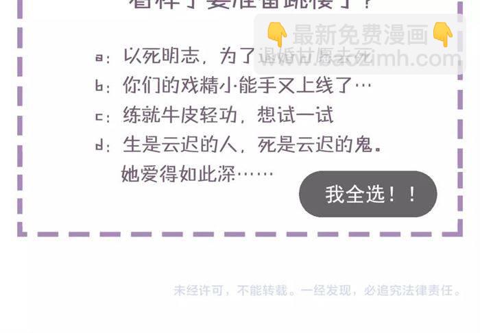 花顏策 - 第30話 今晚在你房睡(2/2) - 1