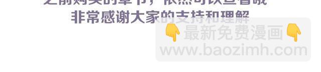 花顏策 - 第30話 今晚在你房睡(2/2) - 3