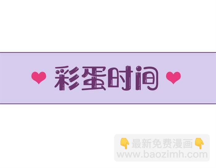 花顏策 - 第30話 今晚在你房睡(2/2) - 4