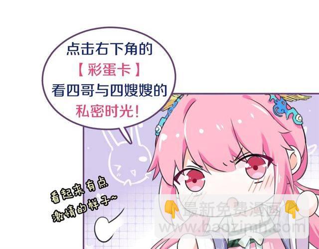 花顏策 - 第30話 今晚在你房睡(2/2) - 2