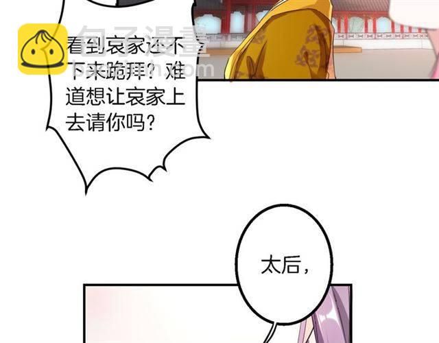 花顏策 - 第32話 以死明志(1/2) - 2