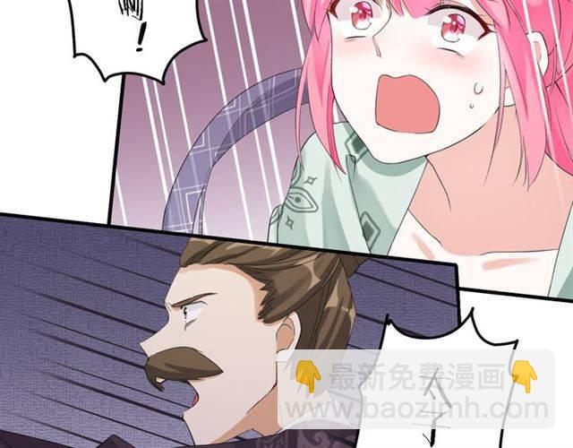 花顏策 - 第32話 以死明志(1/2) - 2