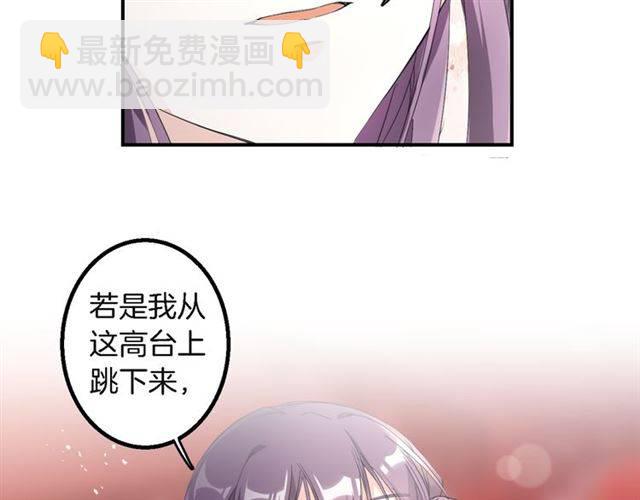 花顏策 - 第32話 以死明志(1/2) - 3