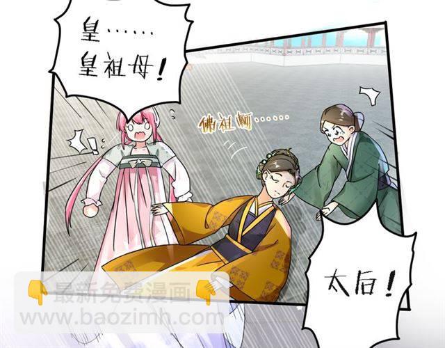 花顏策 - 第32話 以死明志(1/2) - 5