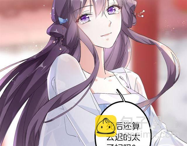 花顏策 - 第32話 以死明志(1/2) - 4