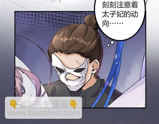 花顏策 - 第32話 以死明志(1/2) - 7