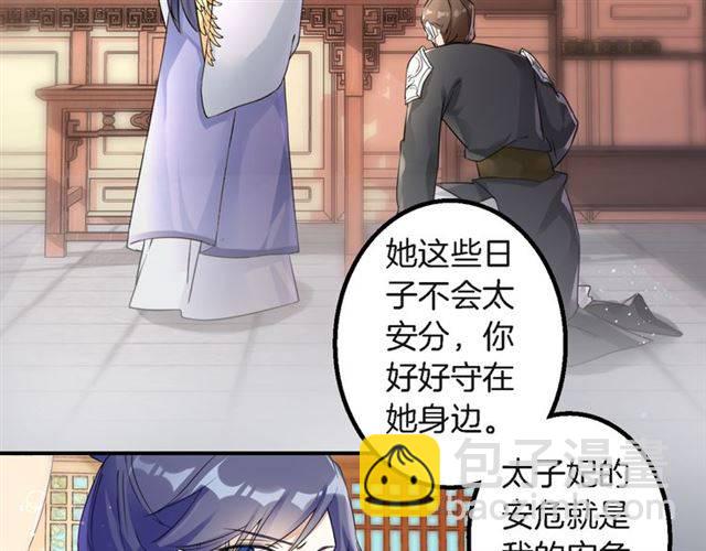 花顏策 - 第32話 以死明志(1/2) - 1