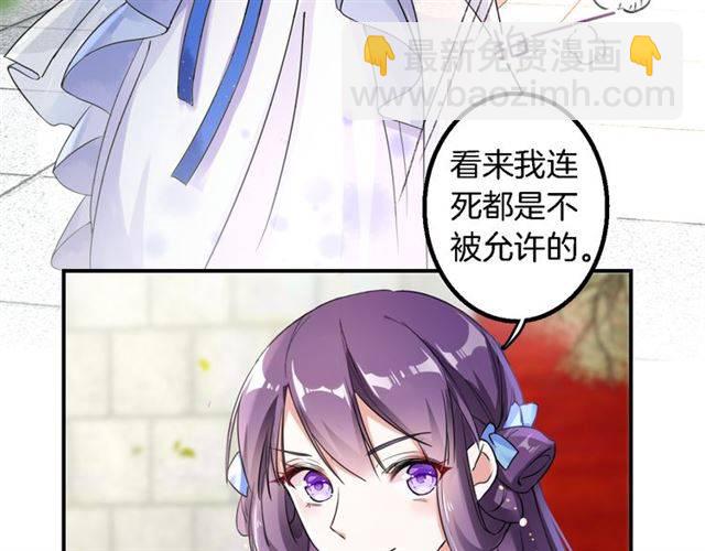 花顏策 - 第32話 以死明志(2/2) - 2