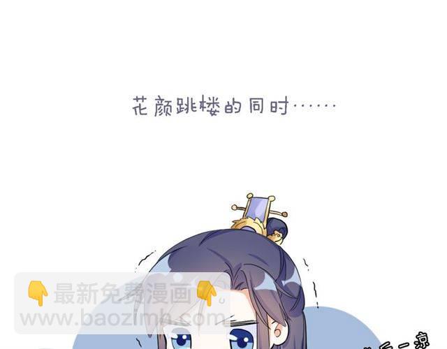 花顏策 - 第32話 以死明志(2/2) - 5