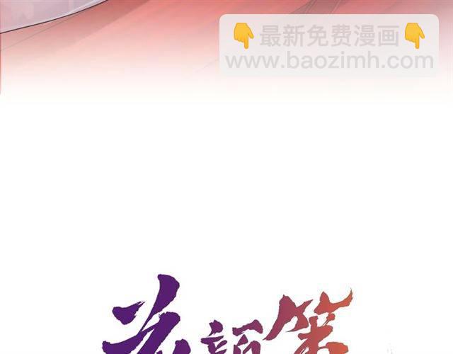 花顏策 - 第32話 以死明志(1/2) - 6