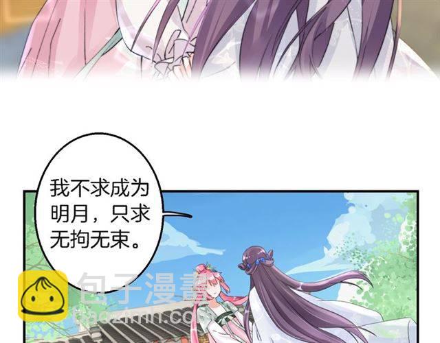 花顏策 - 第32話 以死明志(2/2) - 5