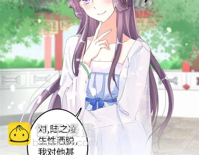 花顏策 - 第32話 以死明志(2/2) - 2