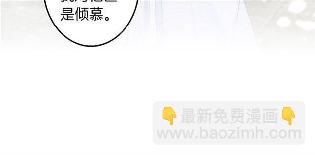 花顏策 - 第32話 以死明志(2/2) - 3