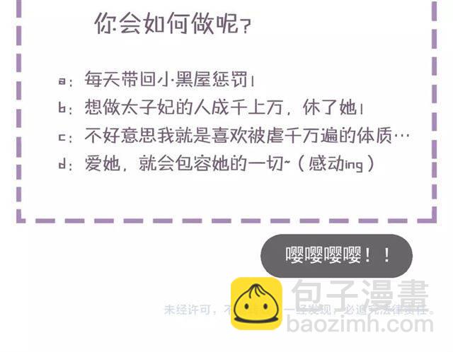 花顏策 - 第32話 以死明志(2/2) - 5