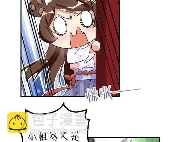 花顏策 - 第32話 以死明志(1/2) - 1