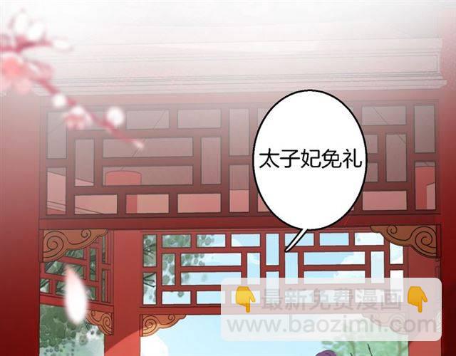 花顏策 - 第36話 你在期待什麼？(1/2) - 1