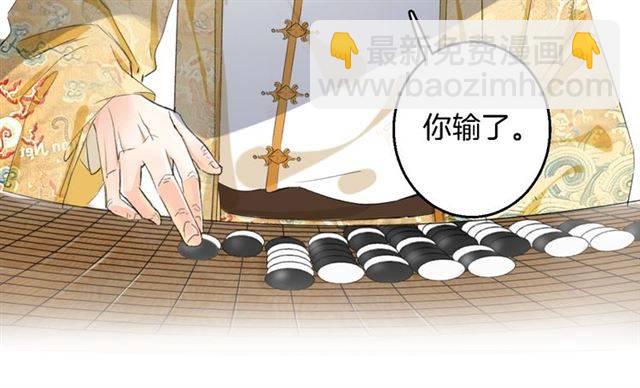 花顏策 - 第36話 你在期待什麼？(2/2) - 6