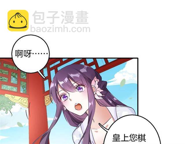 花顏策 - 第36話 你在期待什麼？(2/2) - 1