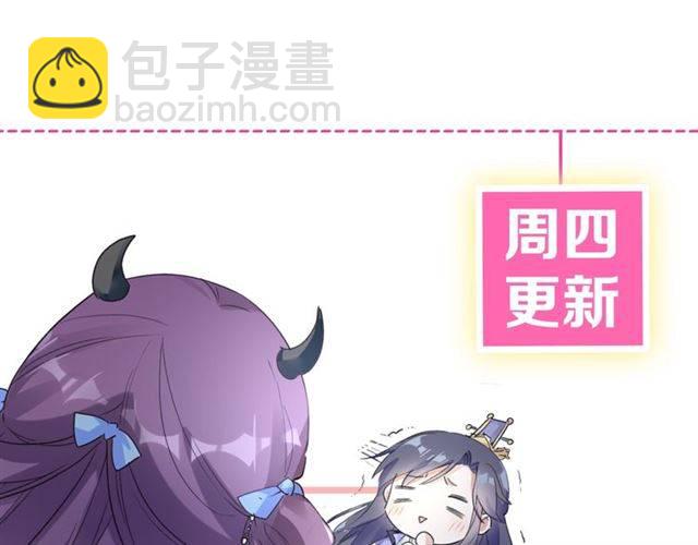 花顏策 - 第36話 你在期待什麼？(2/2) - 3