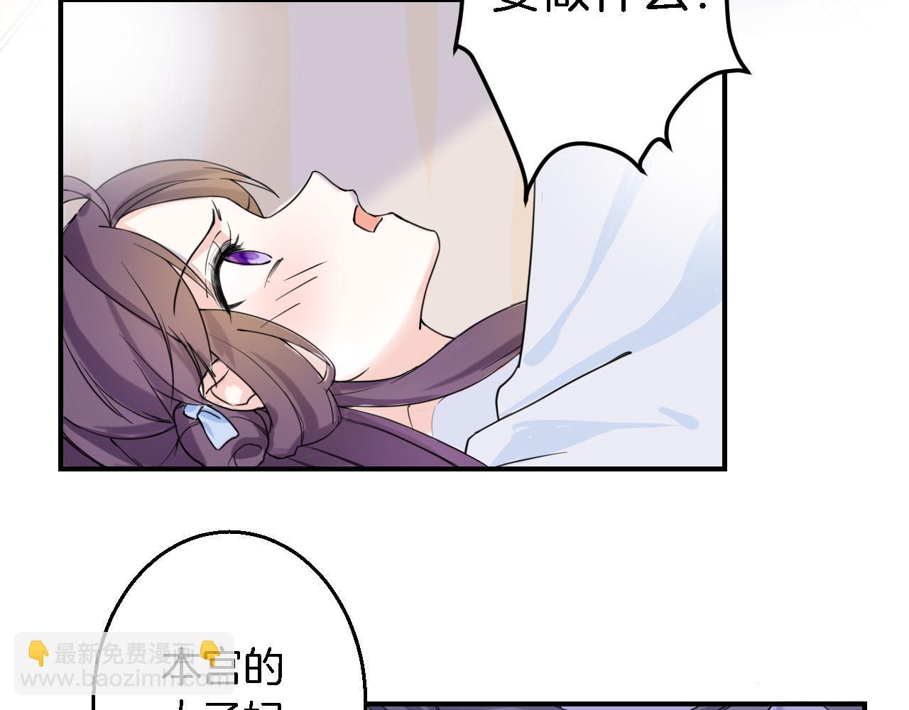 花顏策 - 第35話 強行帶回房間！(2/2) - 3