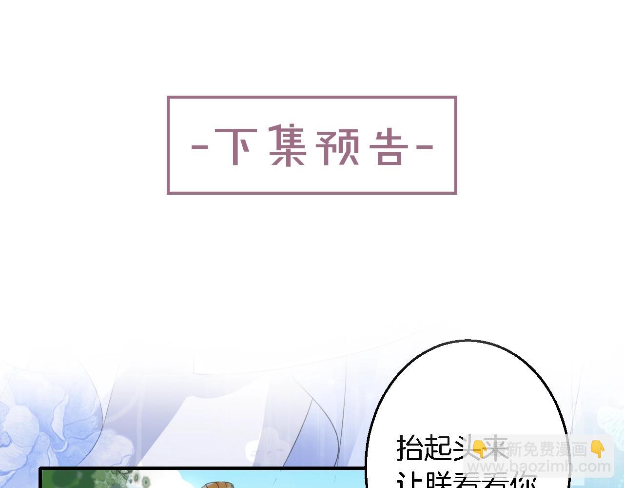 花顏策 - 第35話 強行帶回房間！(2/2) - 5