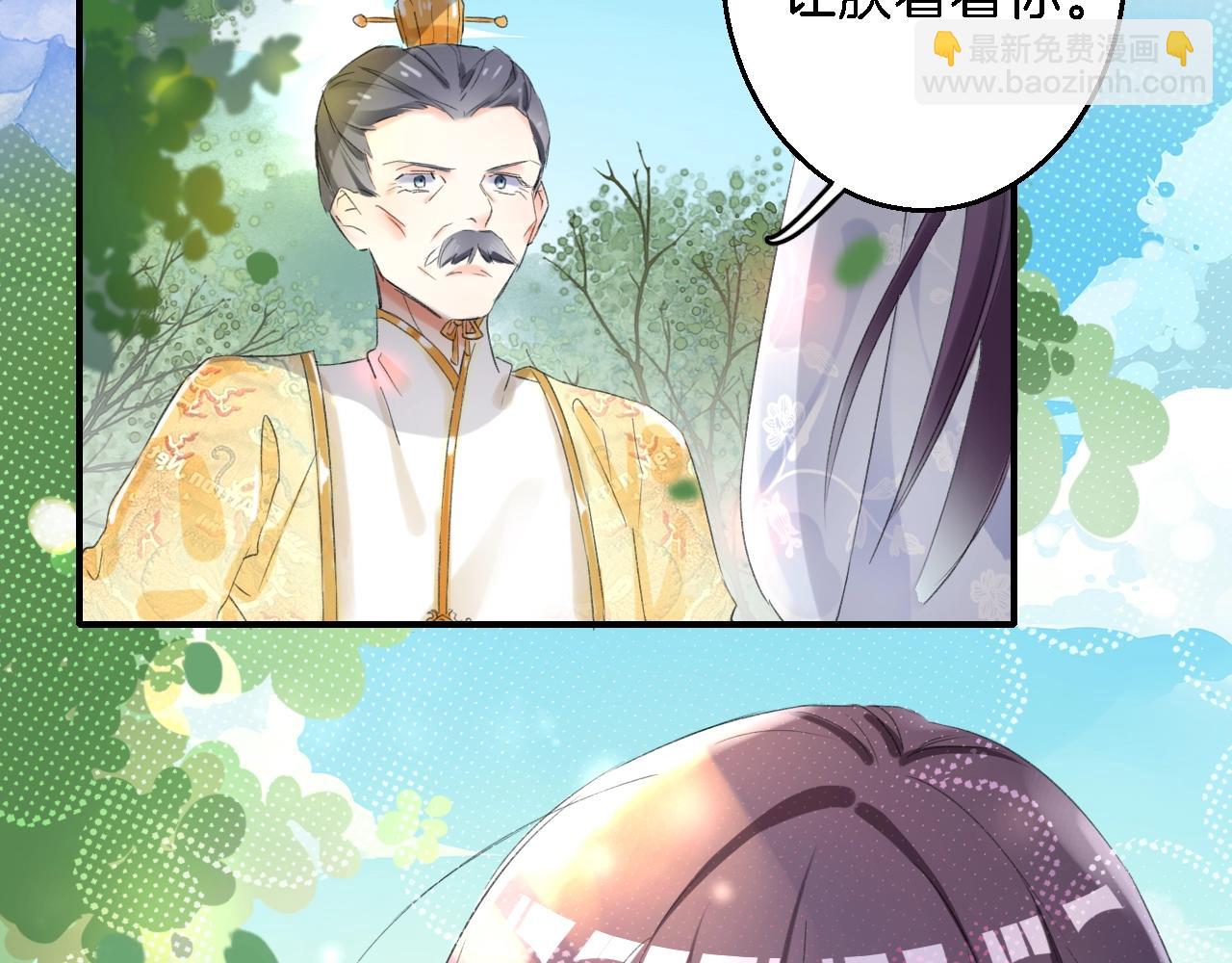 花顏策 - 第35話 強行帶回房間！(2/2) - 1