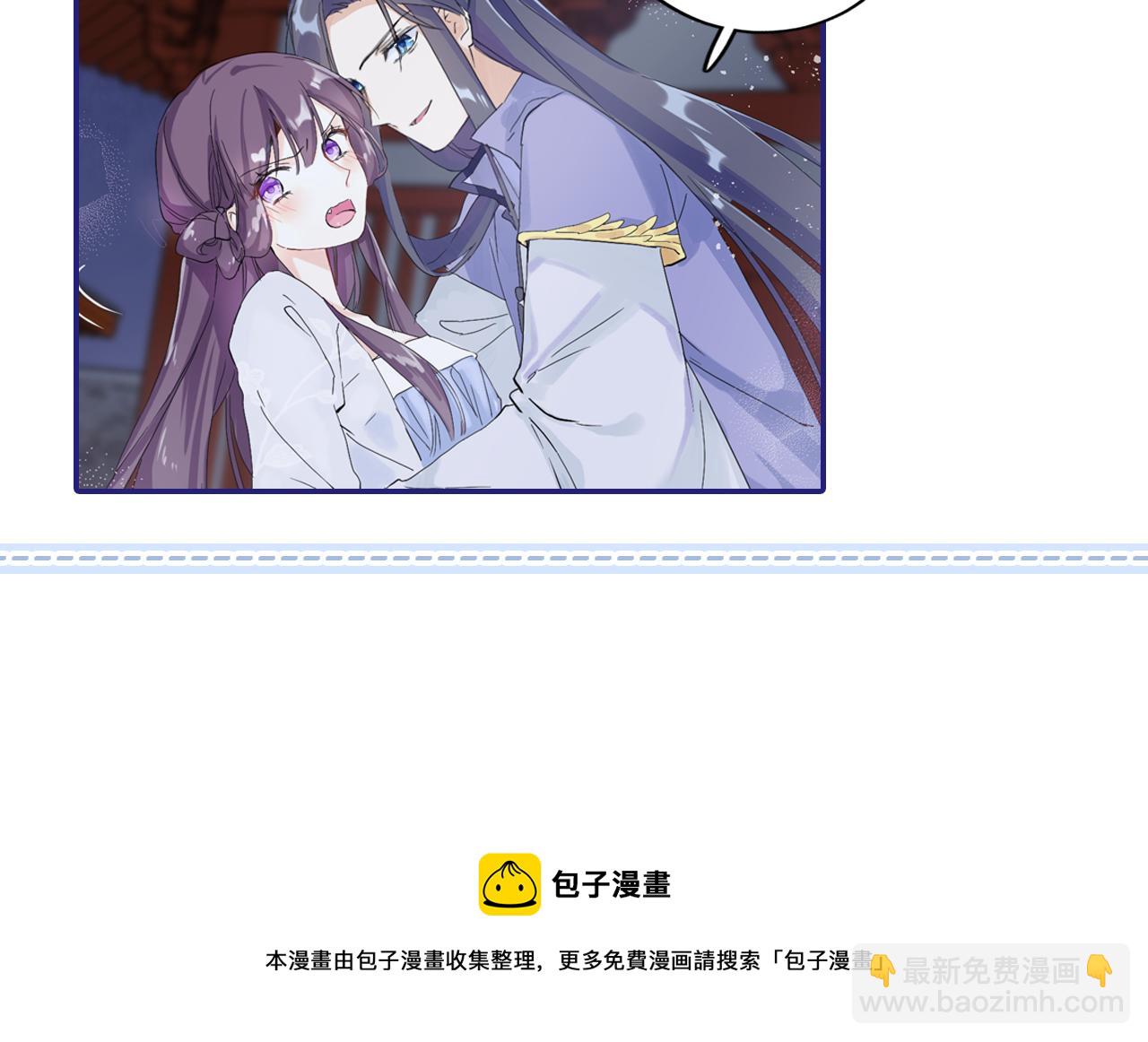 花顏策 - 第35話 強行帶回房間！(2/2) - 5