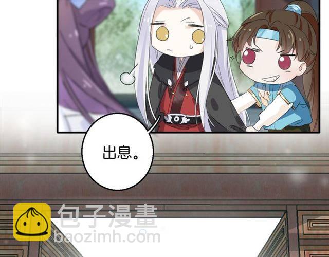 花顏策 - 第38話 惡意調侃？(1/2) - 3