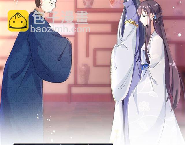 花顏策 - 第38話 惡意調侃？(1/2) - 1